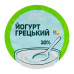 Йогурт 10% густий білий Грецький Точно молочно ст 280г