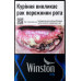 Сигарети з фільтром Winston XS Blue 20шт