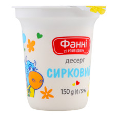 Десерт 5% сирковий Вершковий Фанні ст 150г