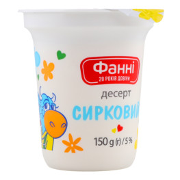 Десерт 5% сирковий Вершковий Фанні ст 150г