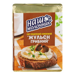 Сир плавлений 40% скибковий Жульєн грибний Наш Молочник м/у 70г
