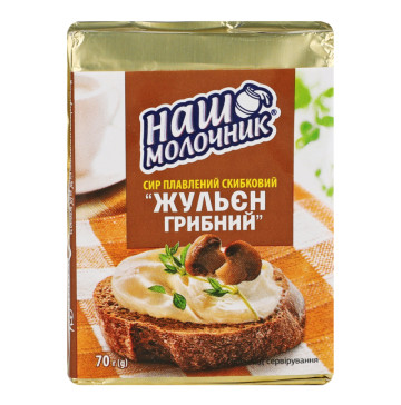 Сир плавлений 40% скибковий Жульєн грибний Наш Молочник м/у 70г
