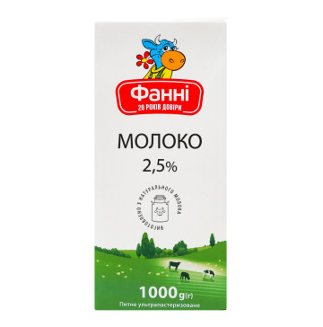 Молоко 2.5% ультрапастеризоване Фанні т/п 1000г