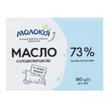 Масло 73% солодковершкове селянське Молокія м/у 180г