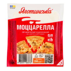 Сир 45% напівтвердий чеддеризований Моццарелла Яготинська в/у 200г