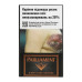 Сигарети з фільтром Parliament Signature Bronze 20шт