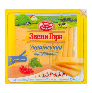 Cир 50% твердий нарізка Український традиційний Звени Гора лоток 150г