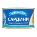 Сардина натуральна з додаванням олії стерилізована Аквамарин з/б 230г