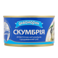 Скумбрія атлантична натуральна з додаванням олії Аквамарин з/б 230г