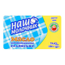Масло солодковершкове 72.6% Селянське Наш Молочник м/у 180г
