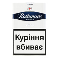 Сигарети Rothmans Blue