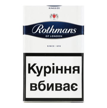 Сигарети Rothmans Blue