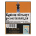 Сигарети з фільтром Sobranie Black 20шт