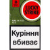 Сигарети з фільтром Lucky Strike Unlimited Red 20шт