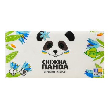 Серветки паперові 2-х шарові 190х200мм Сніжна Панда 150шт