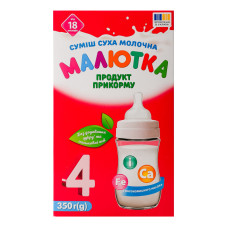Суміш молочна суха для дітей від 18міс №4 Малютка к/у 350г