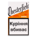 Сигарети Chesterfield Original 20шт