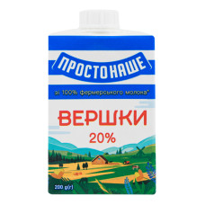 Вершки 20% стерилізовані Простонаше т/п 200г