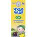 Сік для дітей від 4міс з м'якоттю Слива-яблуко Чудо-чадо т/п 200мл