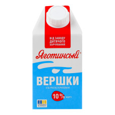 Вершки 10% ультрапастеризовані Яготинські т/п 500г