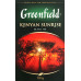 Чай чорний байховий листовий Kenyan Sunrise Greenfield к/у 100г