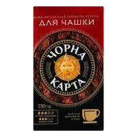 Кава натуральна смажена мелена Для чашки Чорна Карта м/у 230г