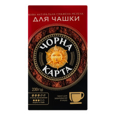 Кава натуральна смажена мелена Для чашки Чорна Карта м/у 230г