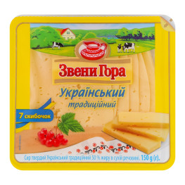 Сир 50% твердий нарізка Український традиційний Звени Гора лоток 150г