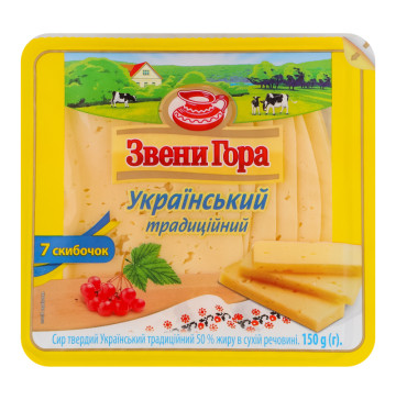 Сир 50% твердий нарізка Український традиційний Звени Гора лоток 150г