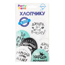 Набір кульок латексних №1111-5574 Хлопчику Party Хата 5шт