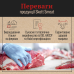Мітболи яловичі Skott Smeat охол лоток 0.3кг