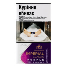 Сигарети з фільтром Imperial Classic Compact Purple Mix 20шт