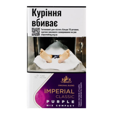 Сигарети з фільтром Imperial Classic Compact Purple Mix 20шт