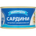 Сардина натуральна з додаванням олії стерилізована Аквамарин з/б 230г