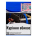 Сигарети з фільтром West Blue XL 25шт