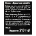 Гірчиця Французька зерниста Руна с/б 210г