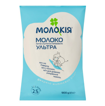 Молоко 2.5% ультрапастеризоване Ультра Молокія т/п 900г