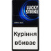 Сигарети з фільтром Lucky Strike Compact Blue 20шт