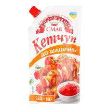 Кетчуп пастеризований До шашлику Королівський смак д/п 250г
