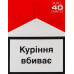 Сигарети Marlboro Red XXL 40шт