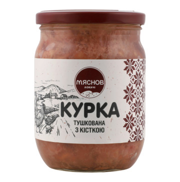 Курка тушкована з кісткою Мяснов Локачі с/б 500г