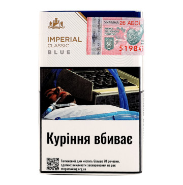 Сигарети з фільтром Imperial Classic Blue 20шт