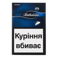 Сигарети з фільтром Rothmans Nano Blue 20шт