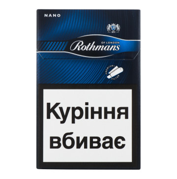 Сигарети з фільтром Rothmans Nano Blue 20шт