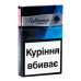 Сигарети з фільтром Rothmans Nano Silver 20шт