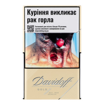 Сигарети з фільтром Davidoff Gold 20шт