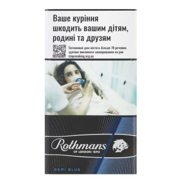 Сигарети з фільтром Rothmans Demi Blue 20шт