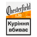 Сигарети з фільтром Chesterfield Original XL 30шт