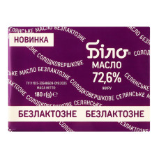 Масло 72.6% солодковершкове безлактозне Селянське Біло м/у 180г