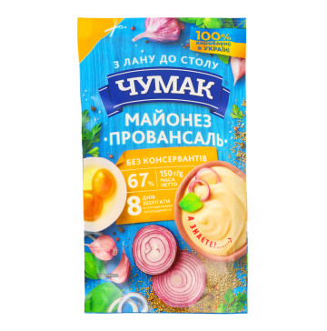 Майонез 67% Провансаль Чумак д/п 150г